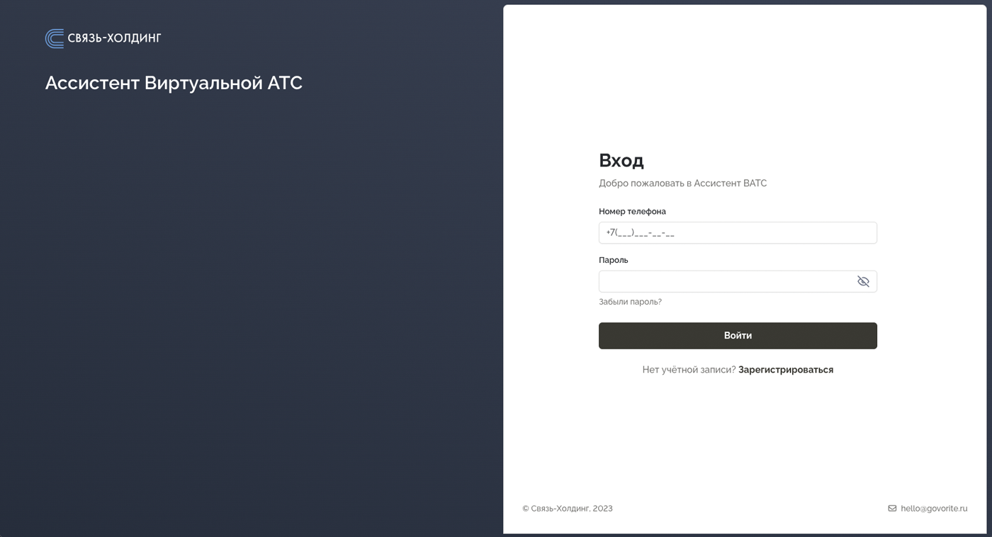 Страница входа