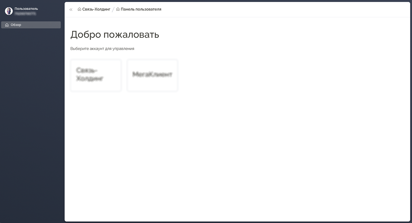 Панель пользователя