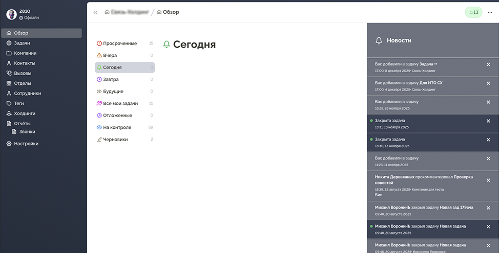 Панель новостей