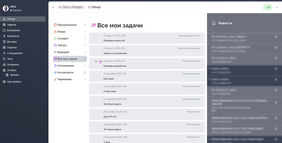 Страница Обзор
