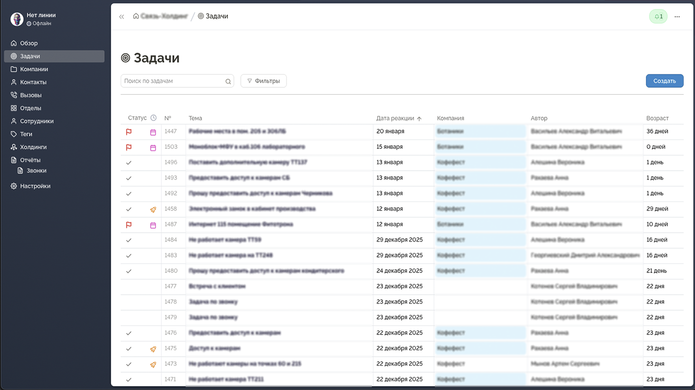 Раздел задач