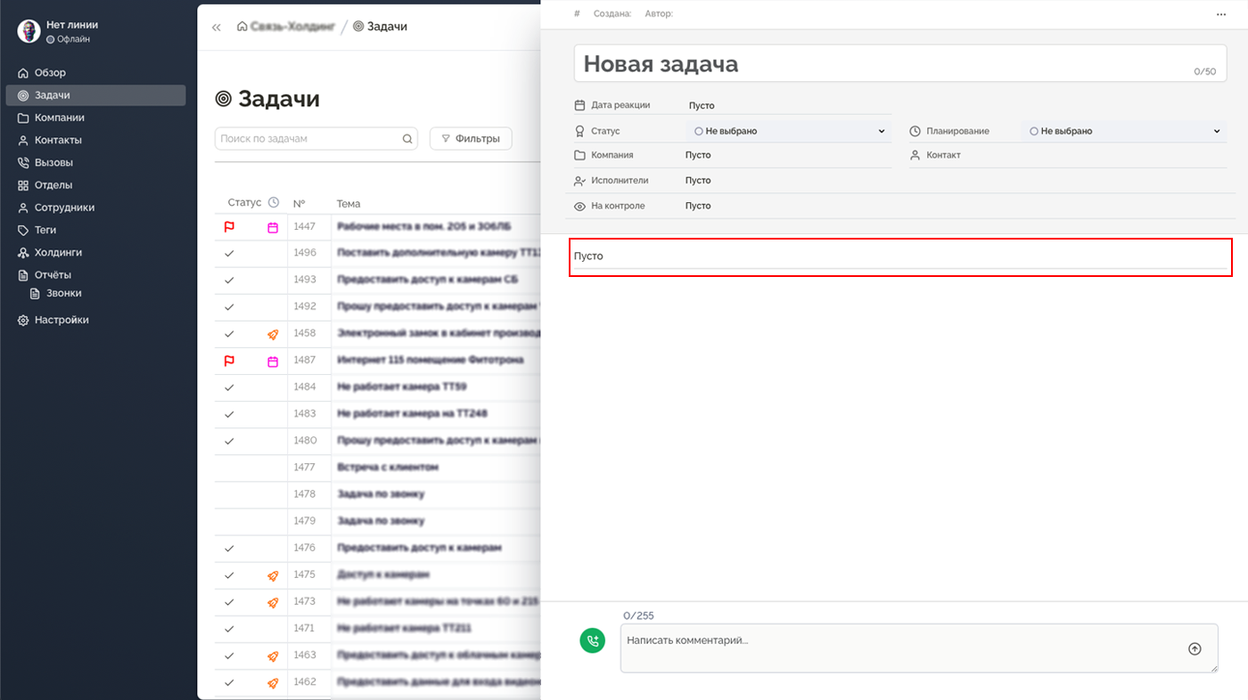Поле описания задачи