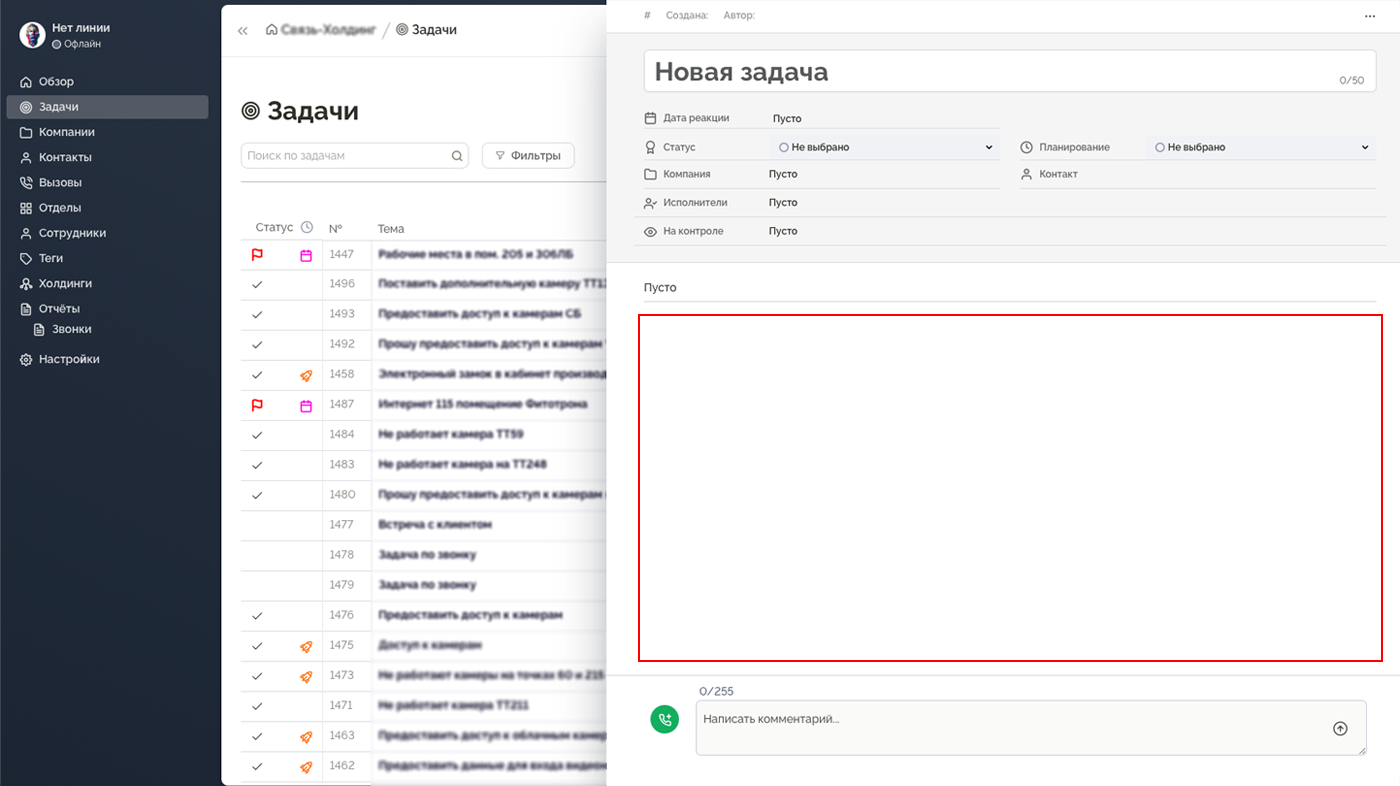 Комментарии к задаче