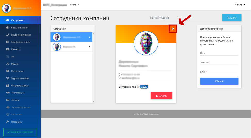 Кнопка редактирования