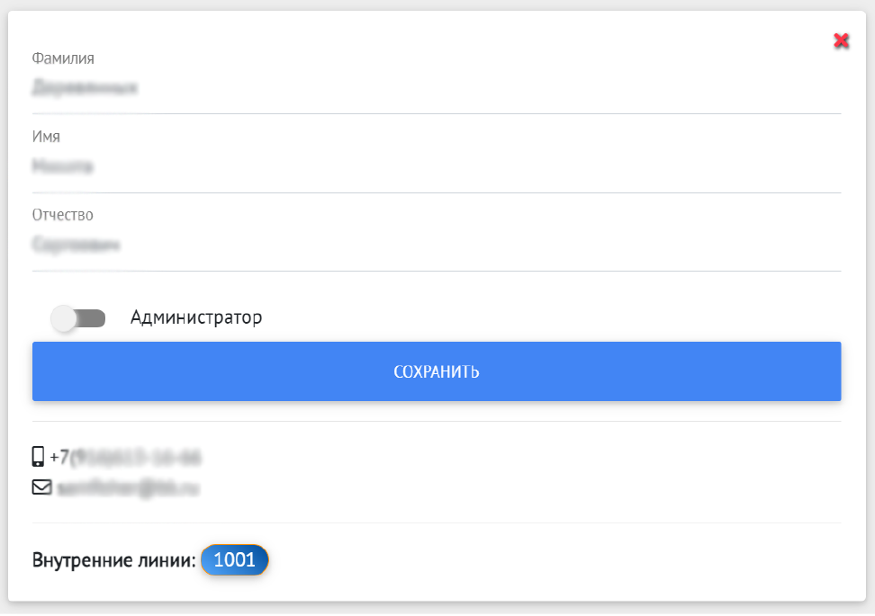 Режим редактирования