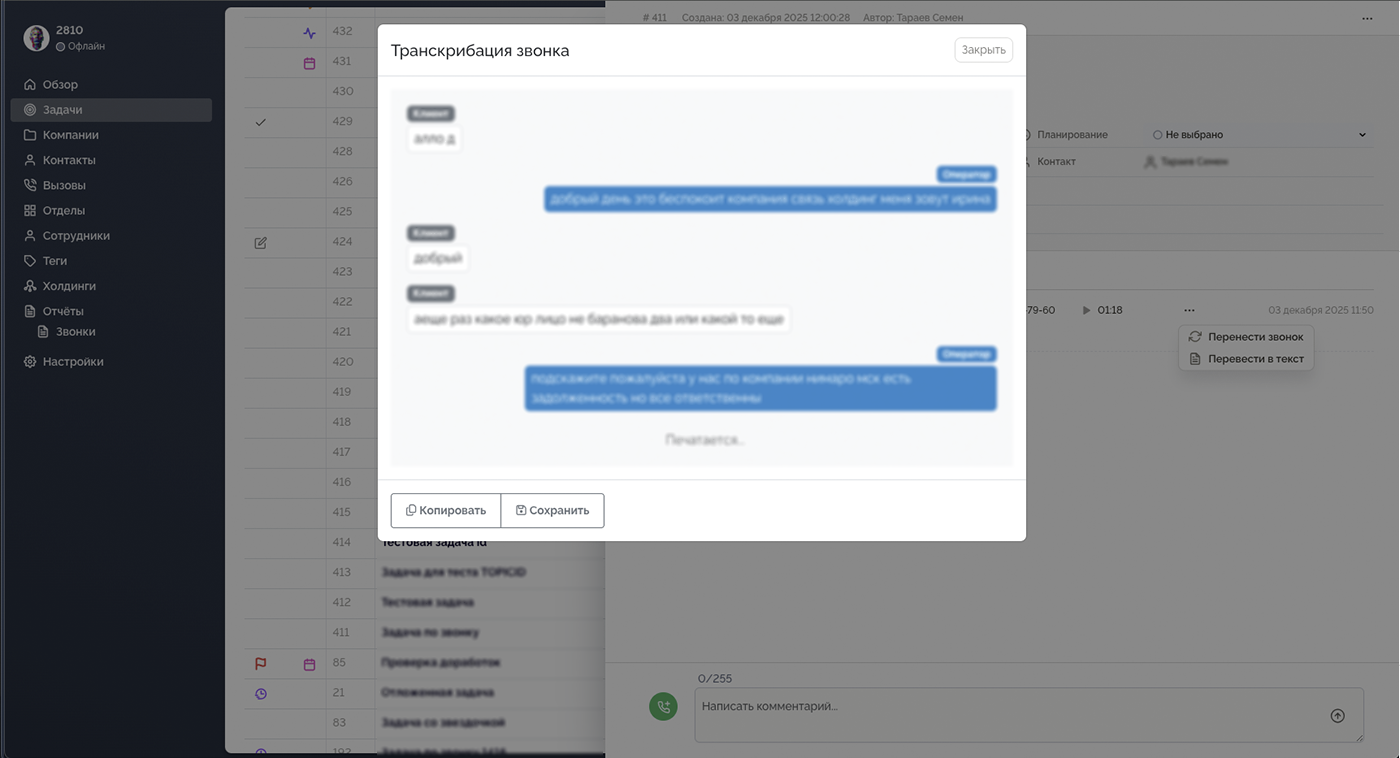 Дополнительный функционал