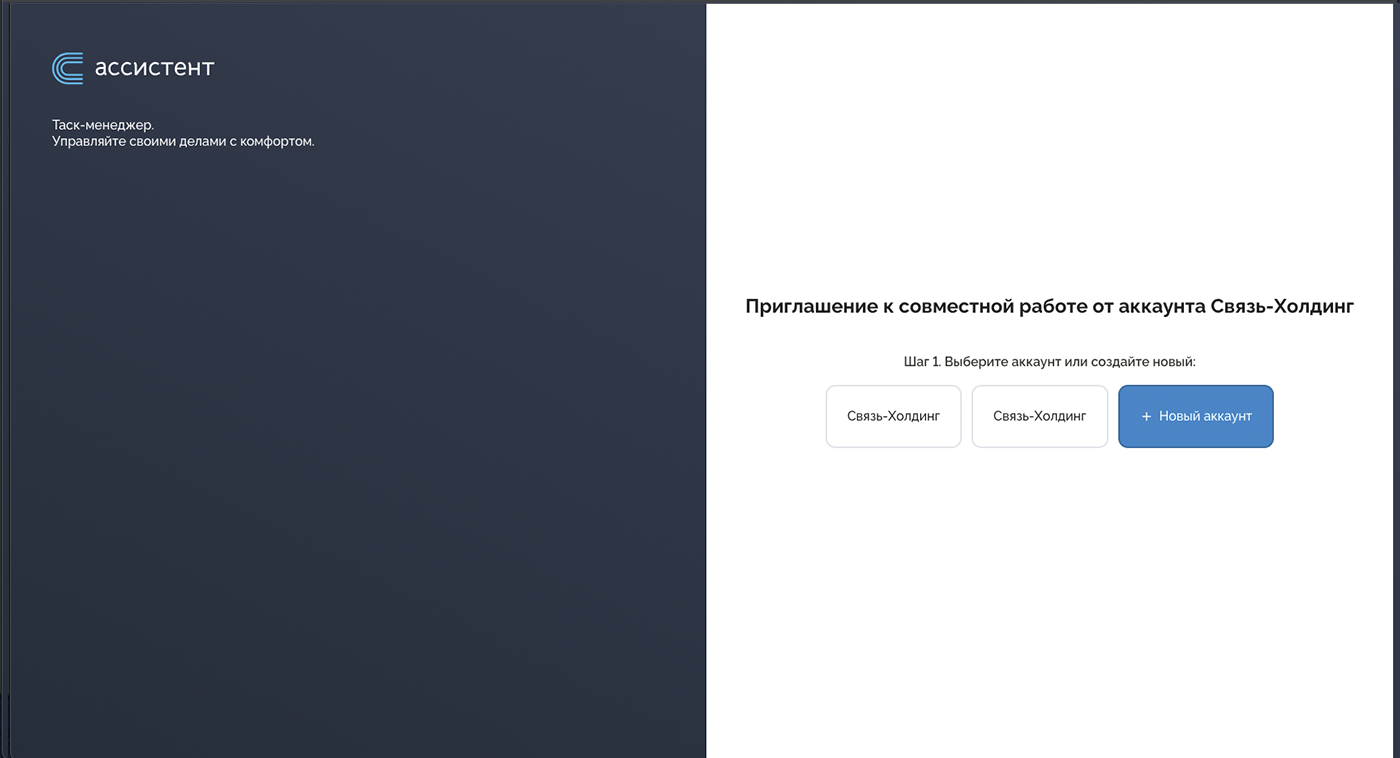 Выберите аккаунт