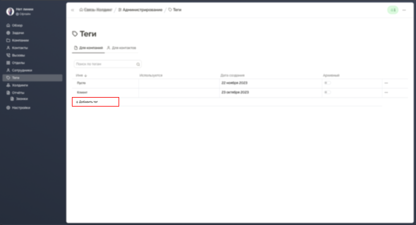 Создание сотрудника