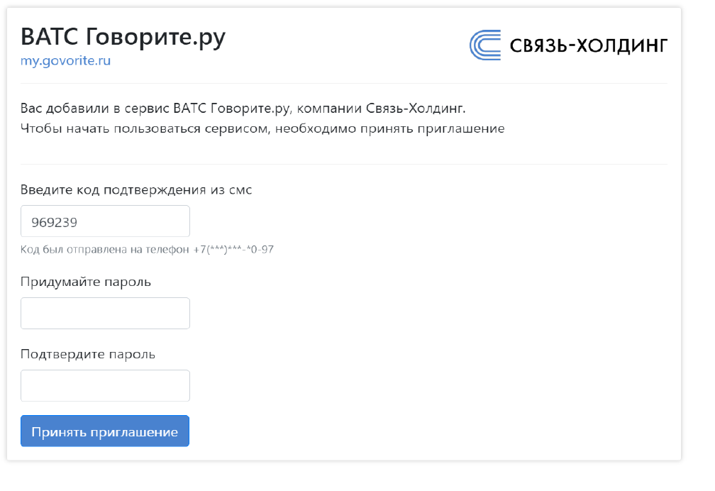 Придумайте пароль