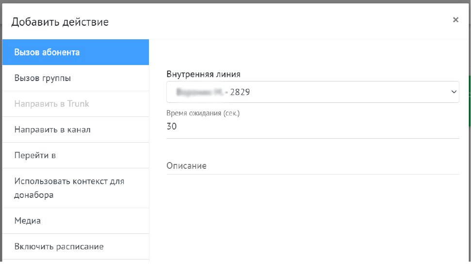 Добавить действие