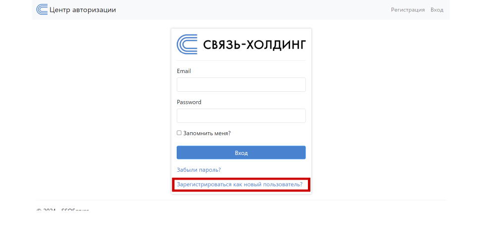 Кнопка регистрации нового пользователя