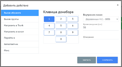 Добавление действия