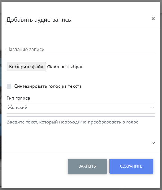 Добавление аудио
