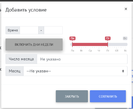 Добавление условия