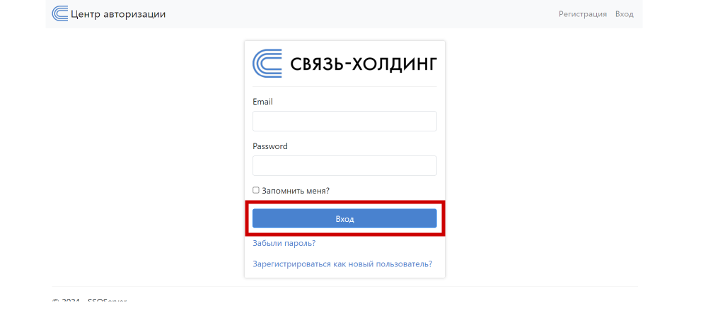 Форма входа в систему_