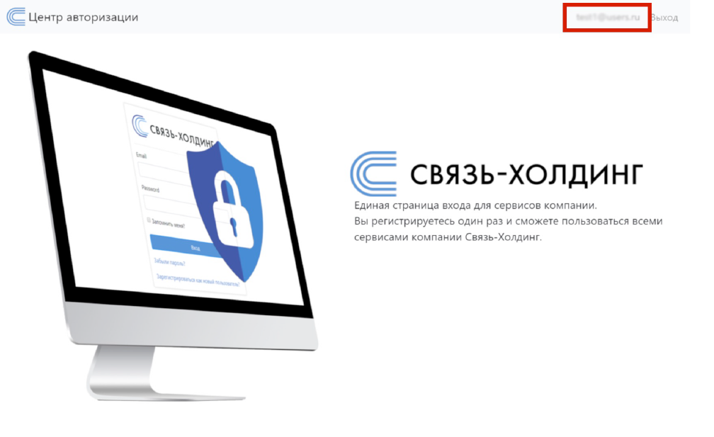 Вход в личный кабинет