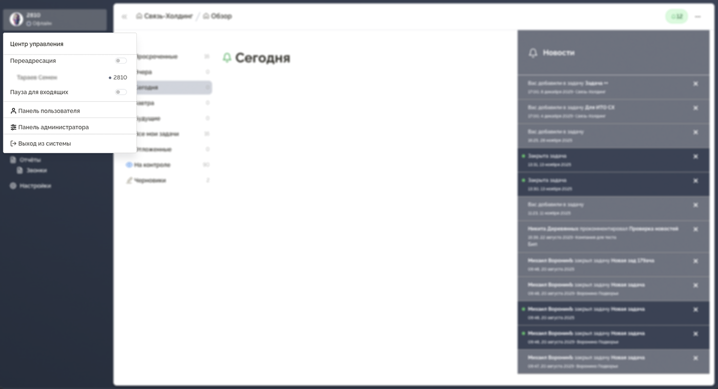 Центр управления